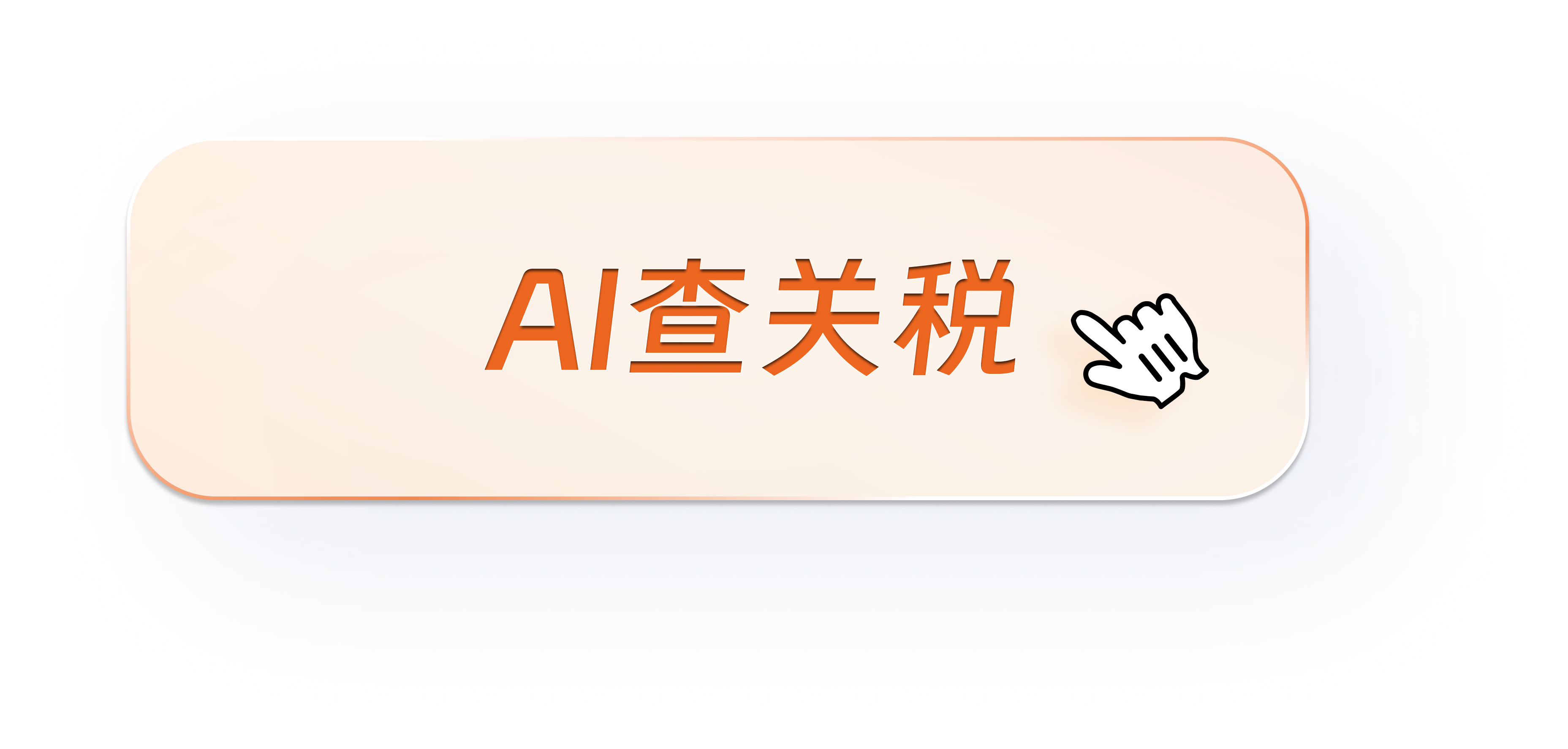 ai_hs_code