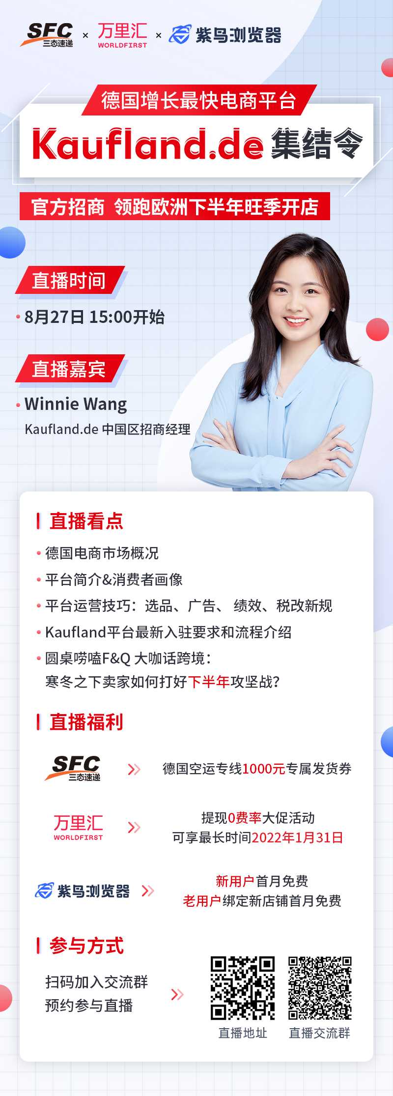 超凡国际直播活动 超凡国际直播活动