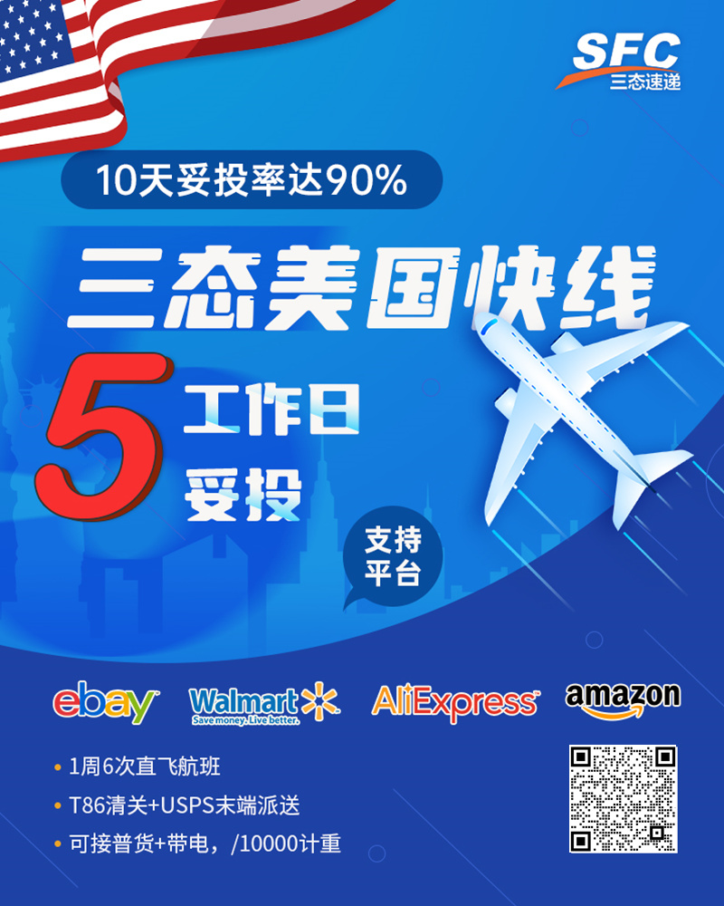 超凡国际美国快线 超凡国际美国快线