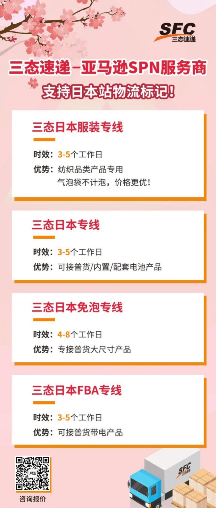 超凡国际日本专线 超凡国际日本专线