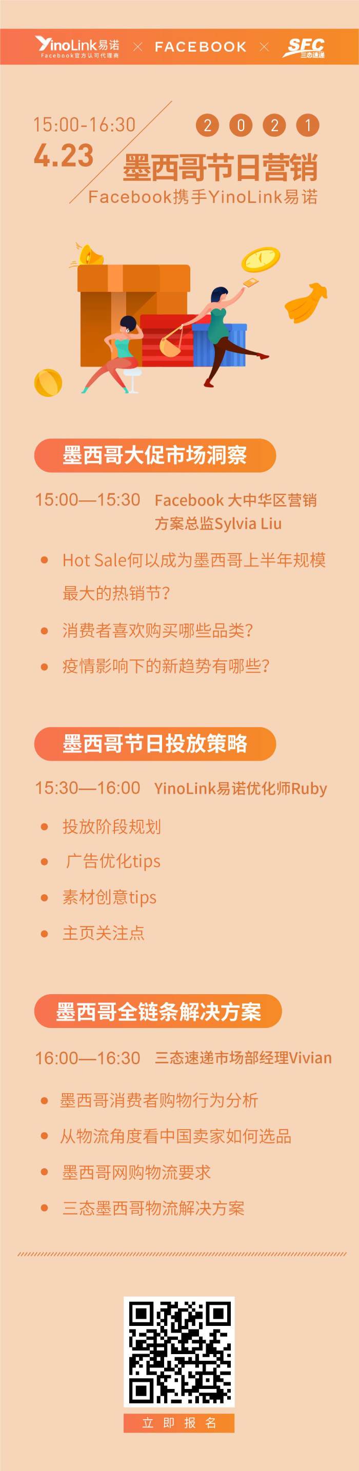 超凡国际