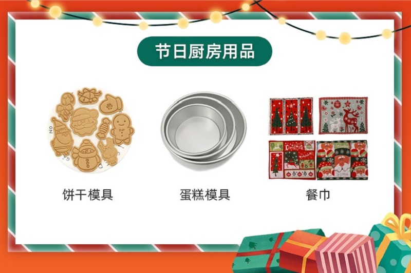 圣诞节厨房用品 圣诞节厨房用品