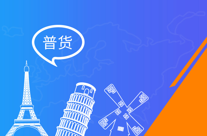 国际专线小包
