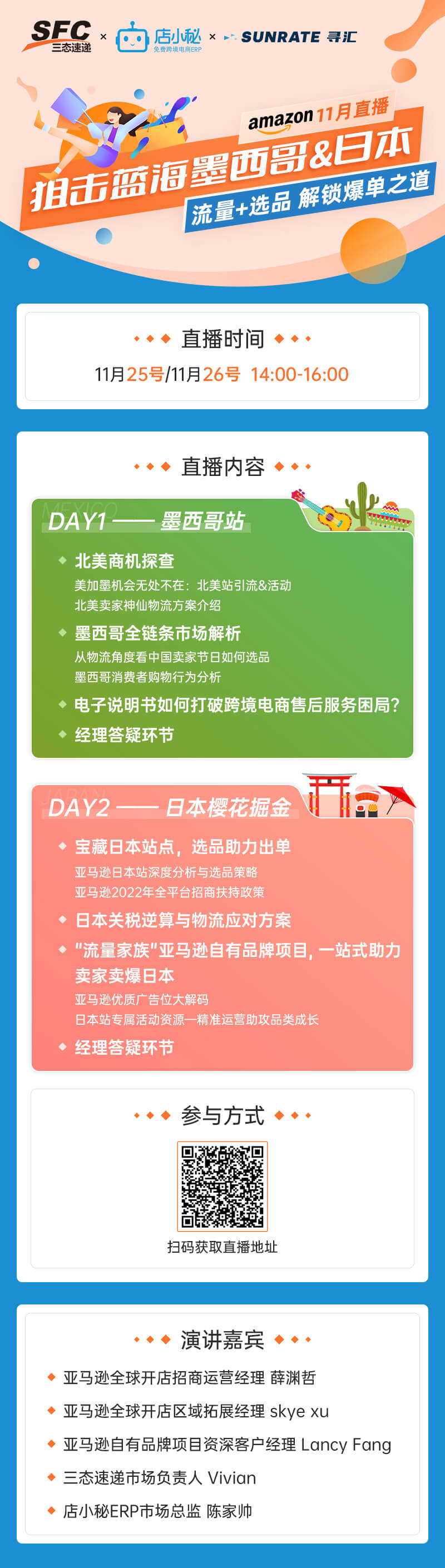 亚马逊官方直播 亚马逊官方直播
